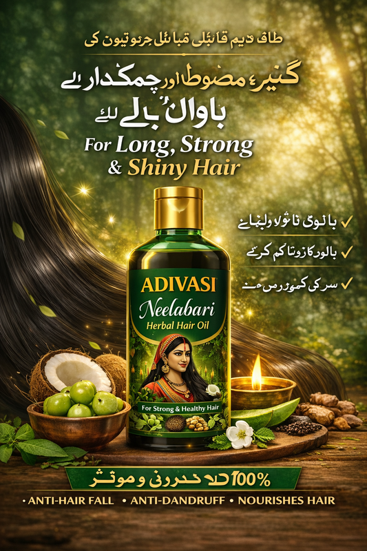 زيت الشعر العشبي أديفاسي نيلاباري